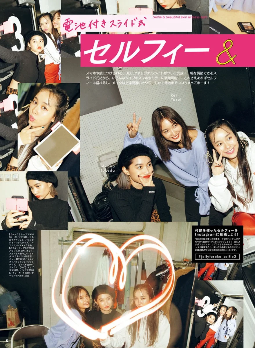 Jelly March 19 Li8htnin8 Magazine Stash