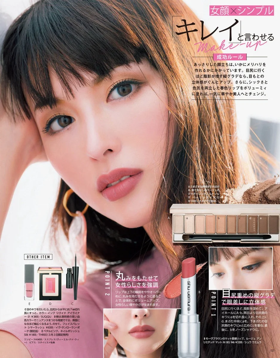 Maquia April 19 Li8htnin8 Magazine Stash