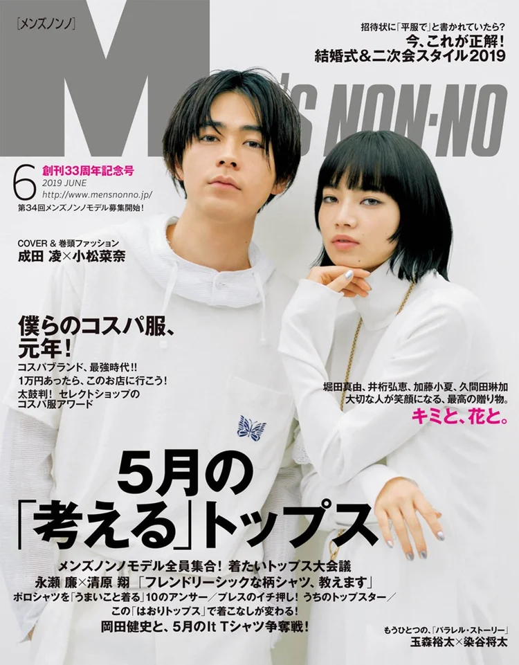 Men S Non No June 19 Li8htnin8 Magazine Stash