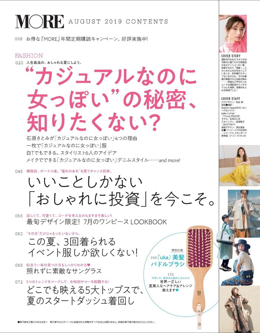 More August 19 Li8htnin8 Magazine Stash