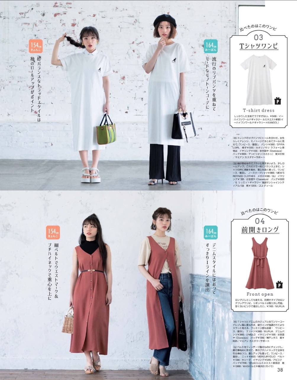 Non No August 19 Li8htnin8 Magazine Stash