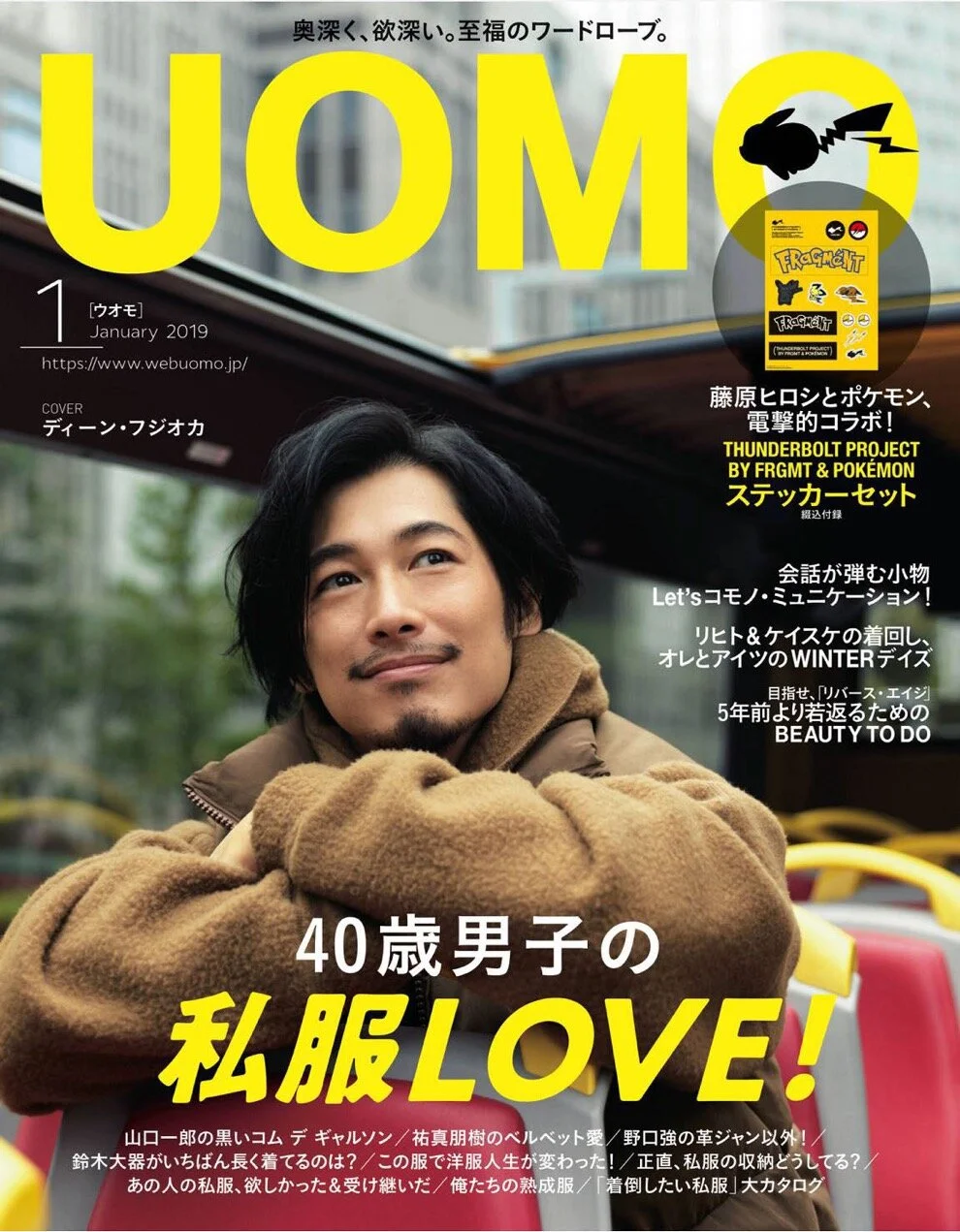 Uomo January 19 Li8htnin8 Magazine Stash