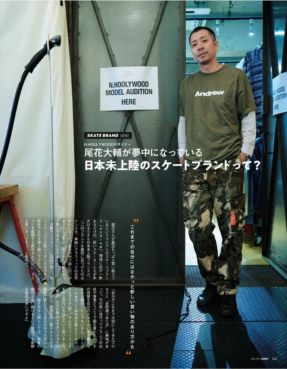 Uomo January 19 Li8htnin8 Magazine Stash