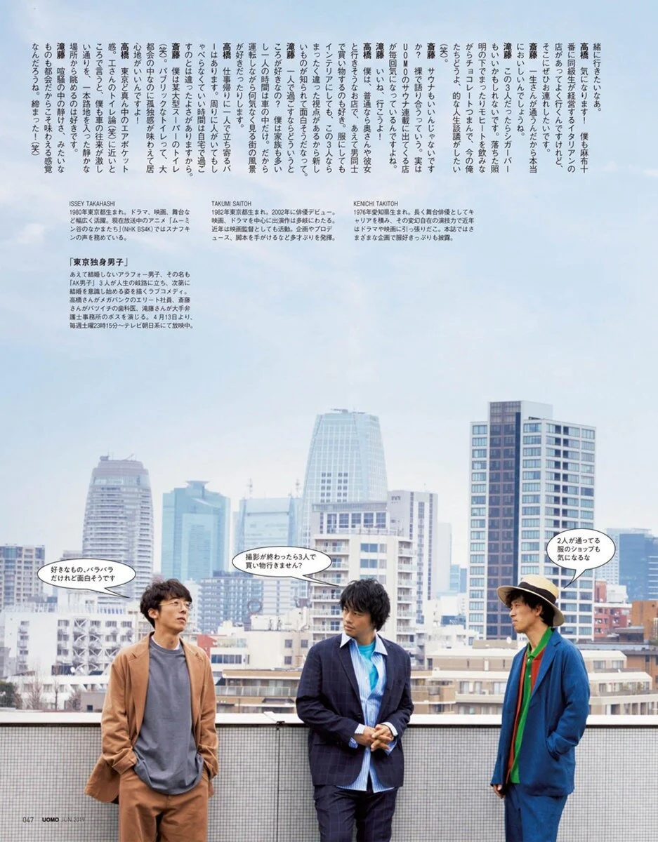 Uomo June 19 Li8htnin8 Magazine Stash