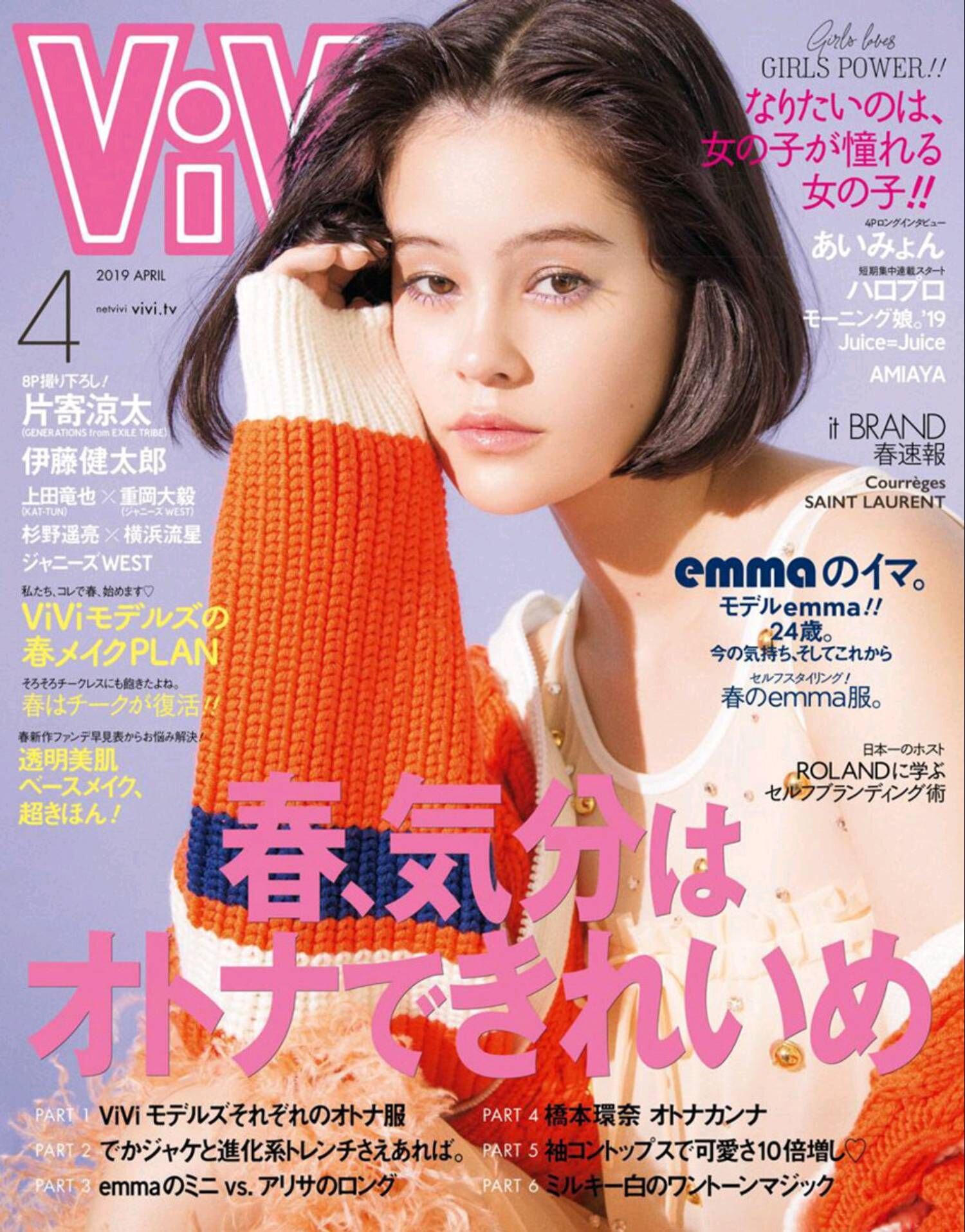 Vivi April 19 Li8htnin8 Magazine Stash Vivi April 19 Li8htnin8 Magazine Stash