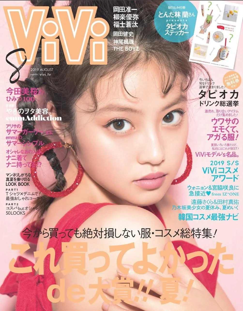 Vivi The Magazine Stash Li8htnin8 Magazine Stash