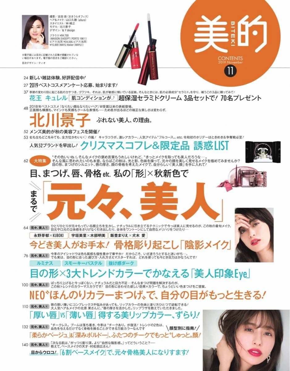 Biteki November 19 Li8htnin8 Magazine Stash