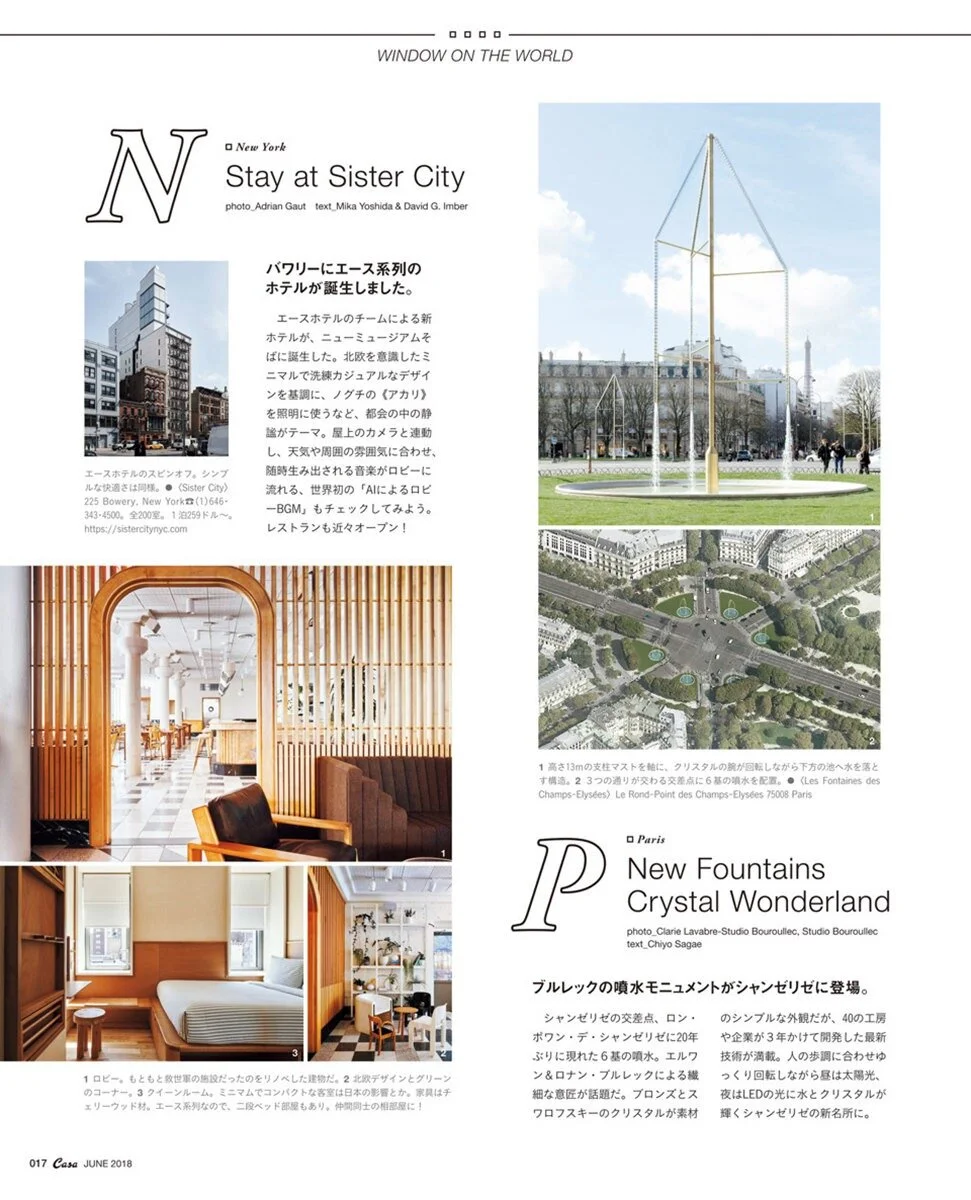 Casa Brutus August 19 Li8htnin8 Magazine Stash