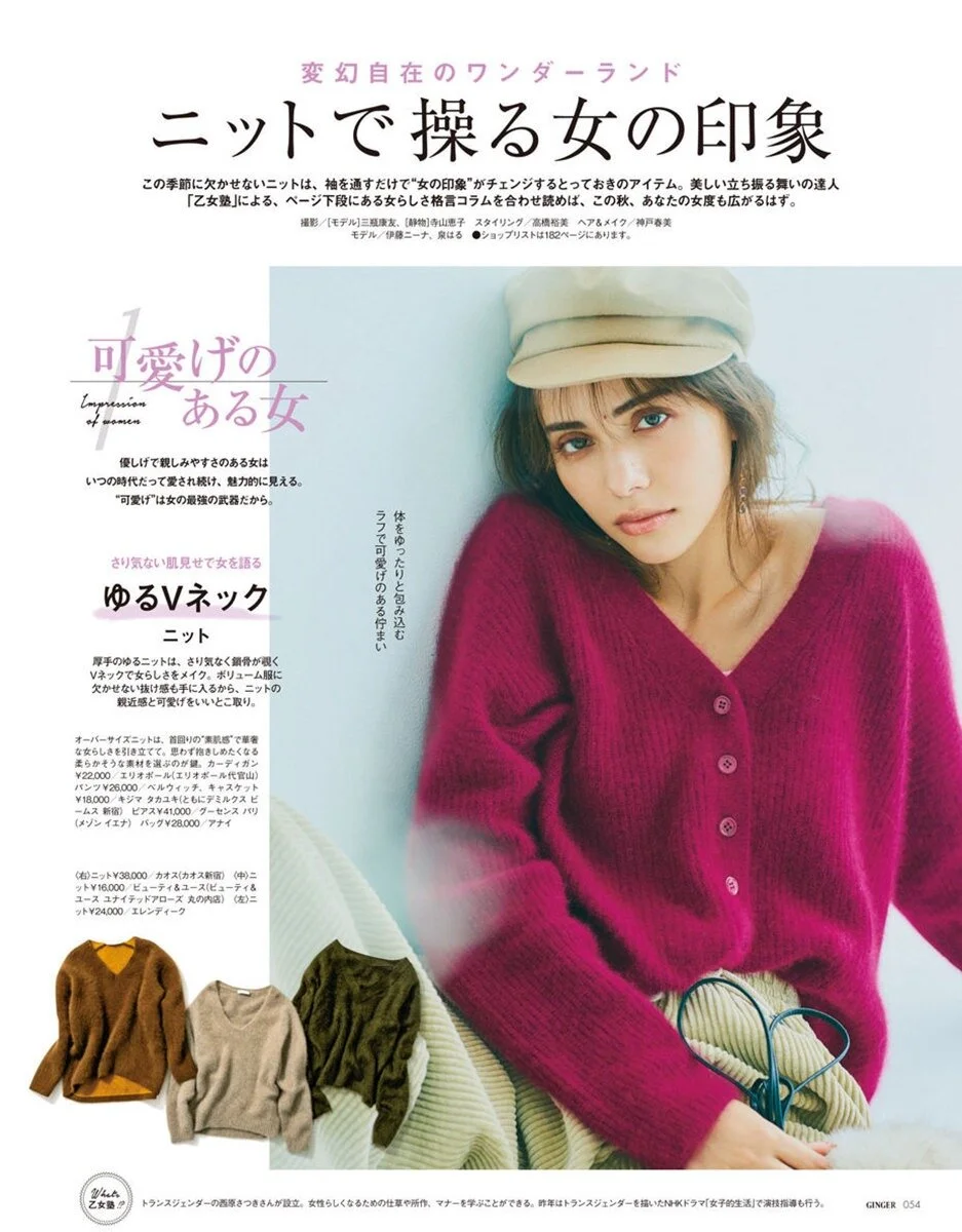 Ginger November 19 Li8htnin8 Magazine Stash