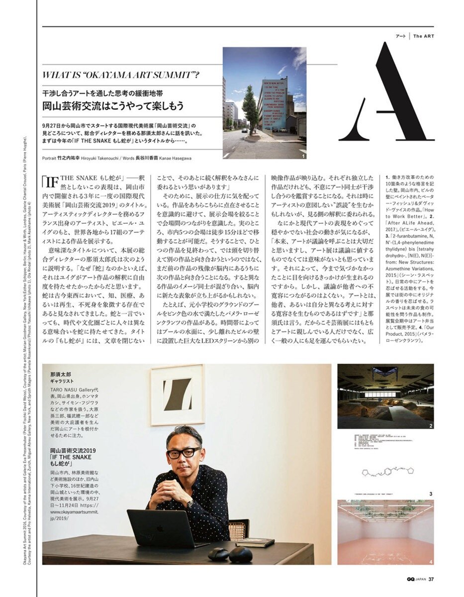 Gq Japan October 2019 Li8htnin8 Magazine Stash