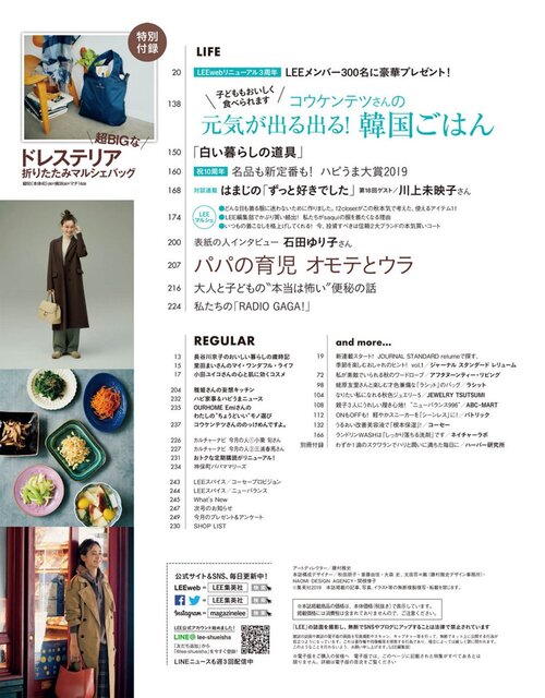 Lee October 19 Li8htnin8 Magazine Stash