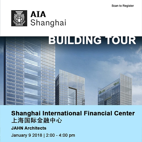 1808-shanghai-180109 SIFC tour.jpg