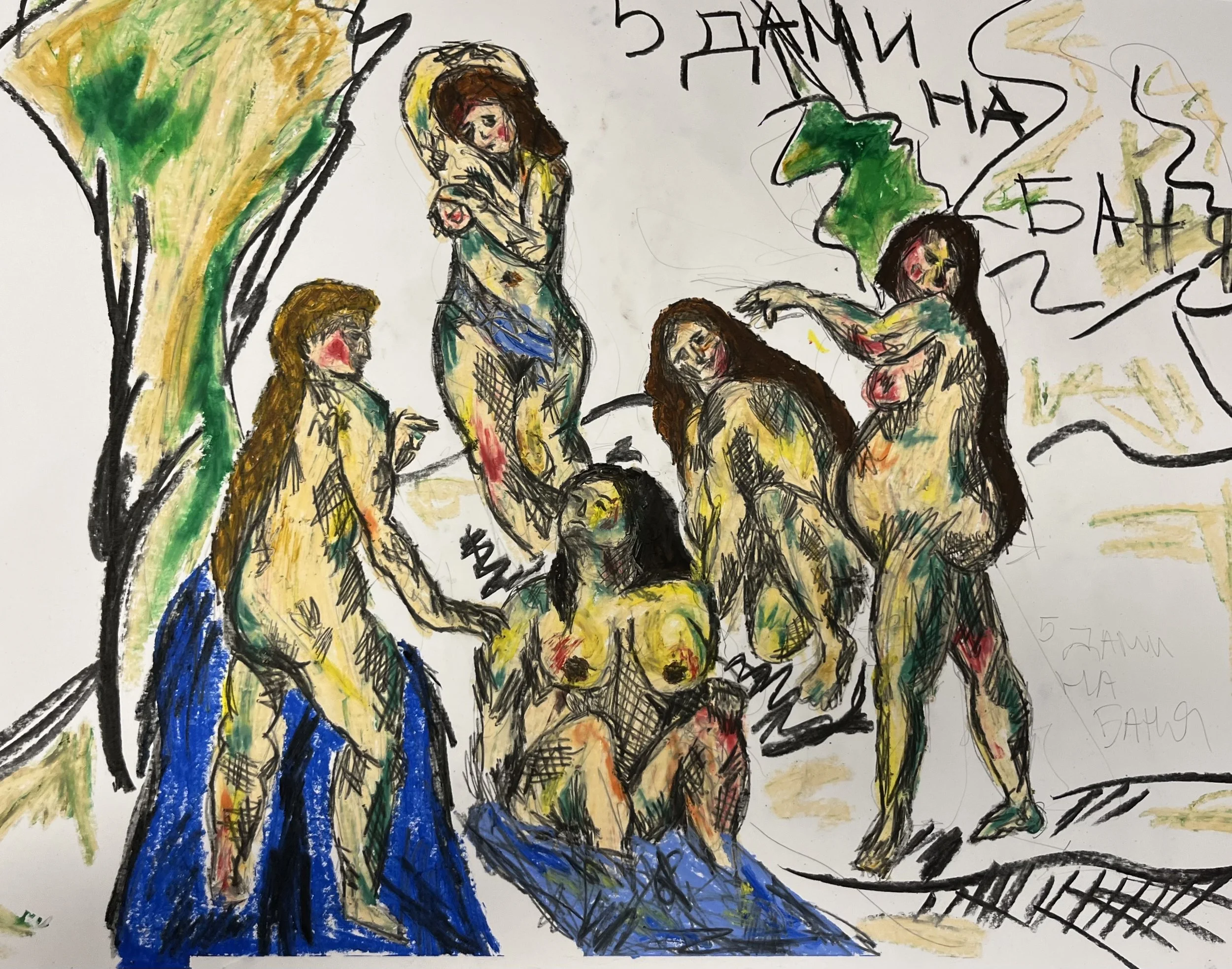5 Ladies Bathing 