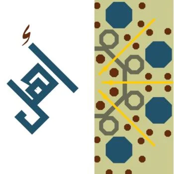 Ahel.jpg