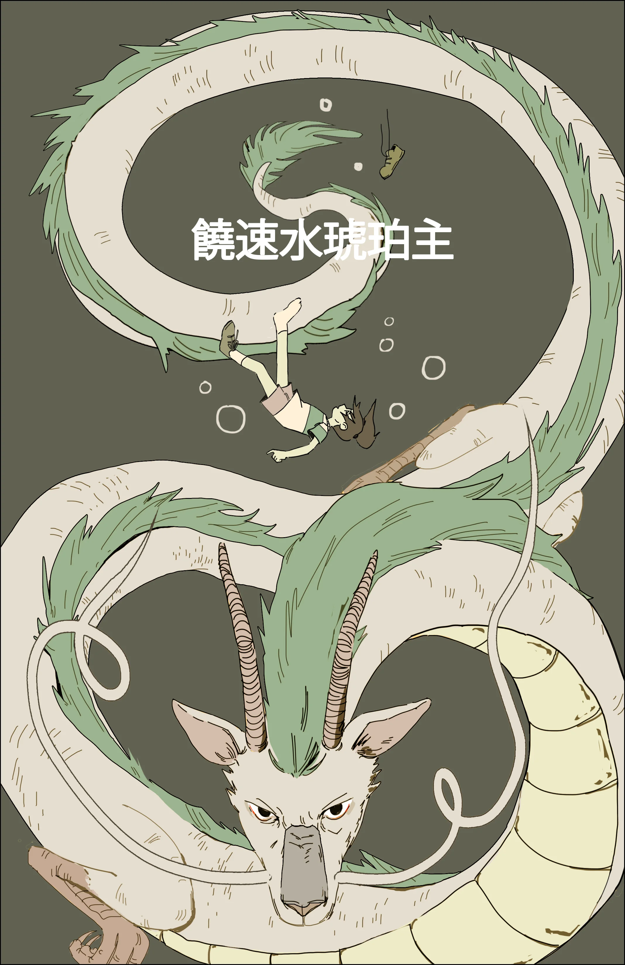 haku2.jpg