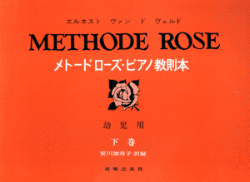 Method Rose V2.png