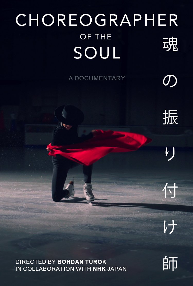 Shae_DOCU_POSTER_WEB_BT.jpg