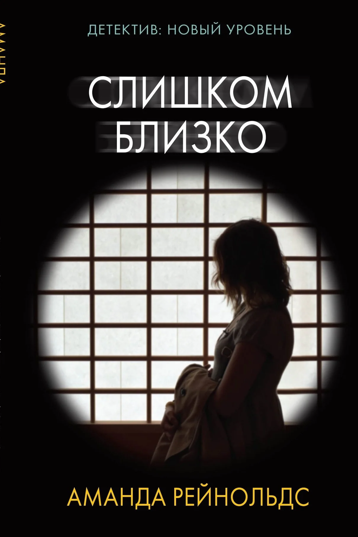 Russian+Cover+Cropped.jpg
