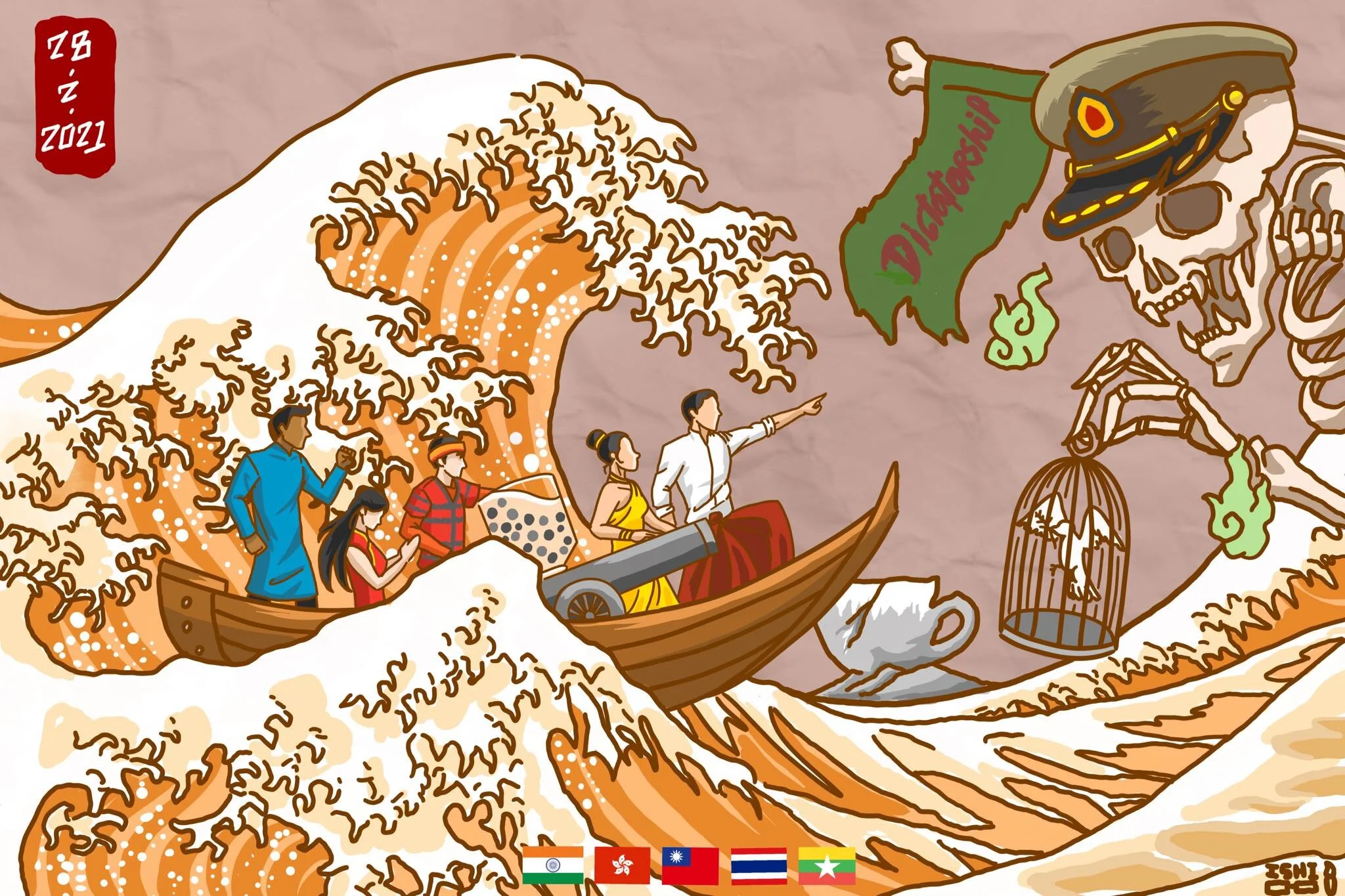 Myanmar Journal: Assault of a Quarter