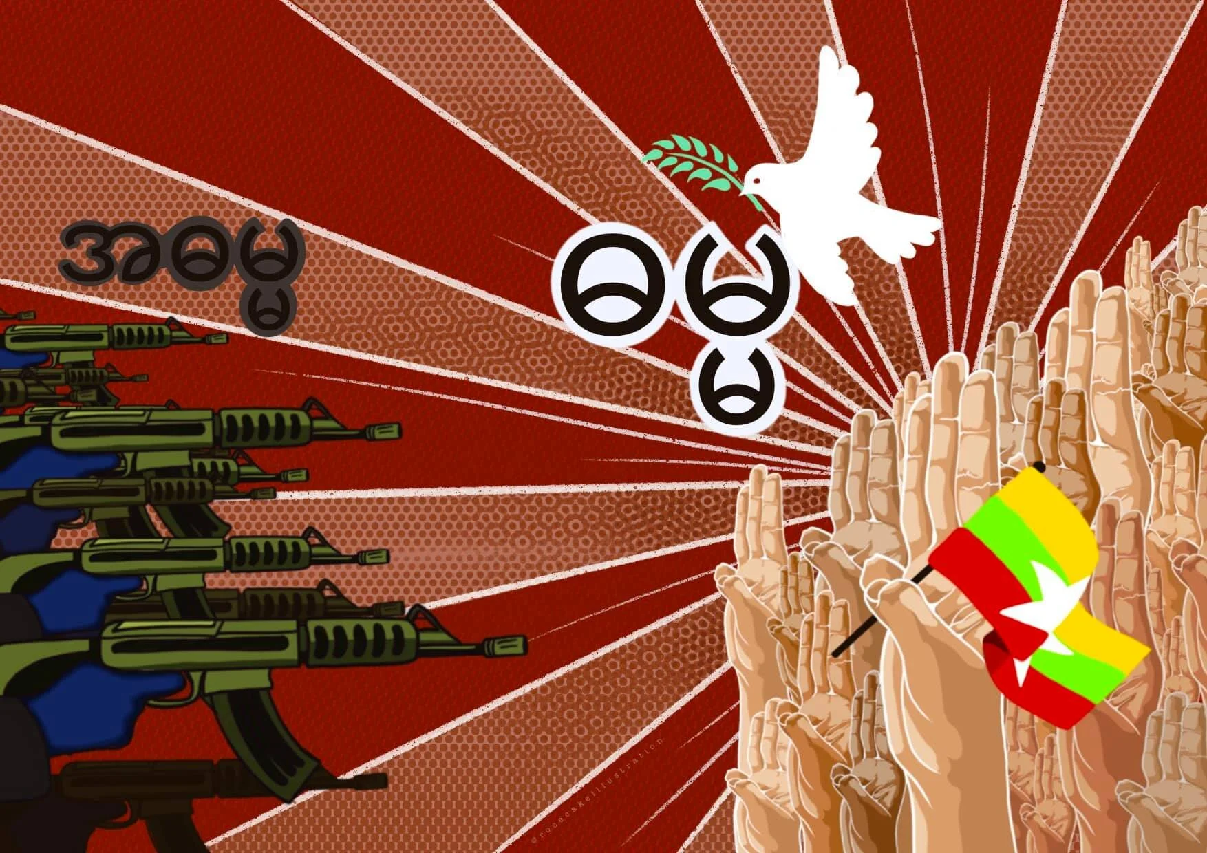 Myanmar Journal: "Am I On Their List Tonight?