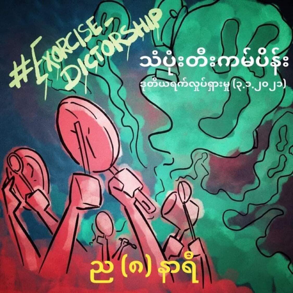 Myanmar Journal: The Unrelenting Cacophony of Pots and Pans