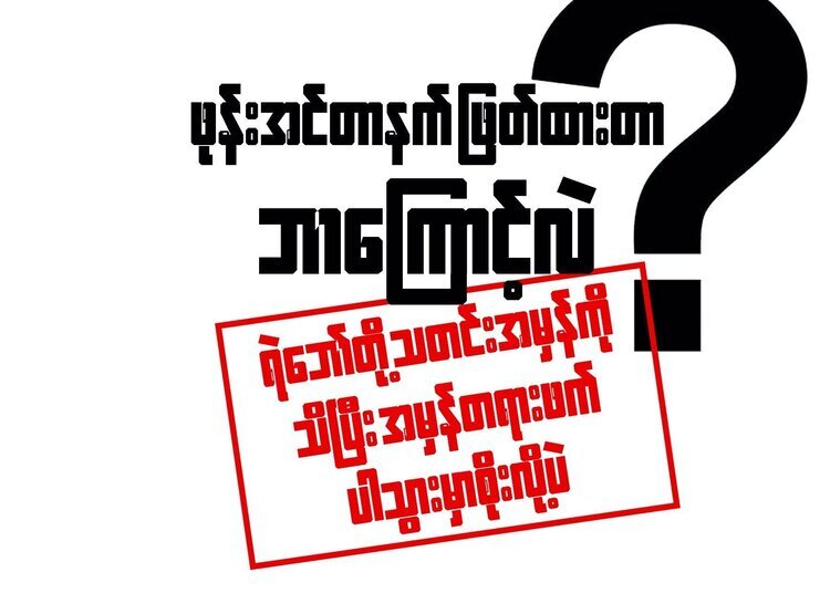 အင်တာနက်ဖြတ်တောက်ခြင်း