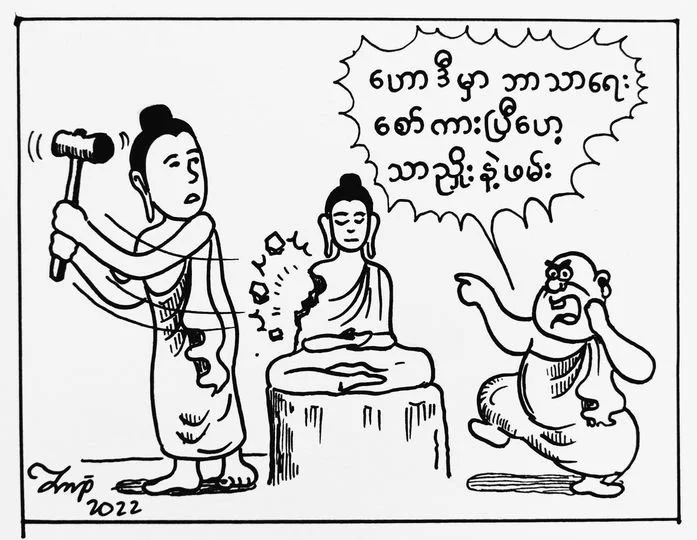 Destroying the Idols