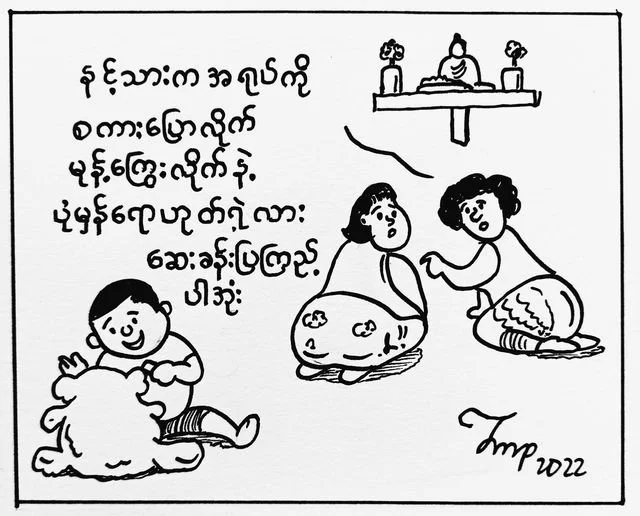 Playing with Dolls