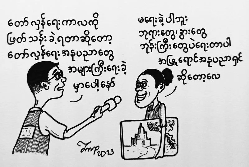 Burmese Artists During a Revolution