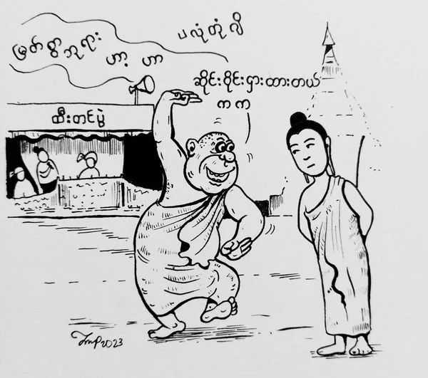 A Pagoda Festival