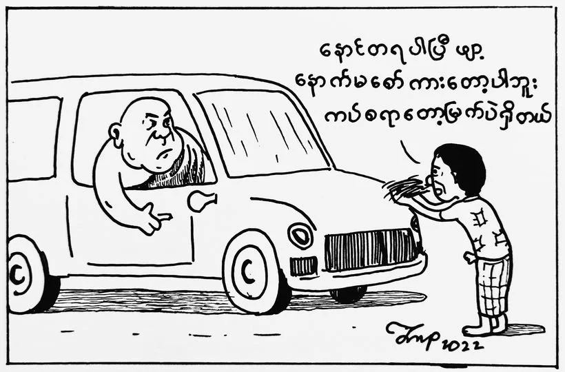 A Monastic Driver