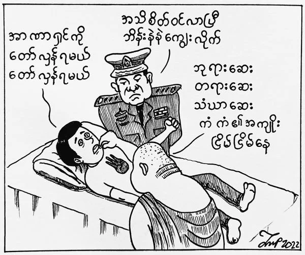 An Operation