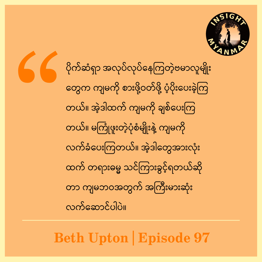 A Gift of Dhamma