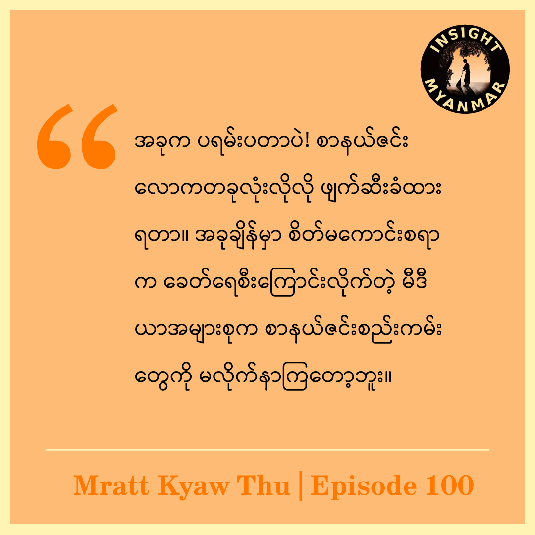 Journalism in Post-Coup Myanmar