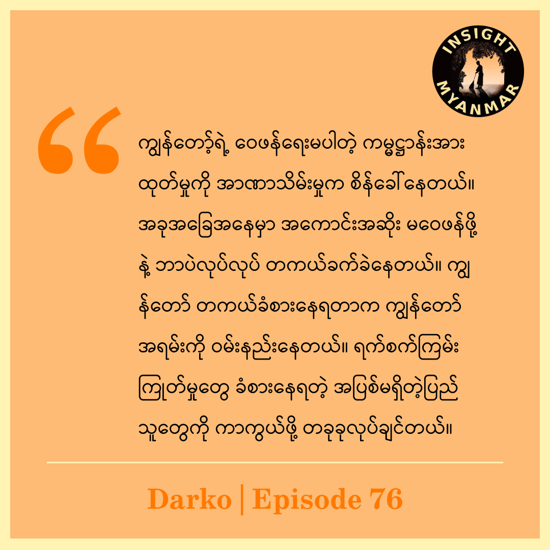 Meditation after the Coup