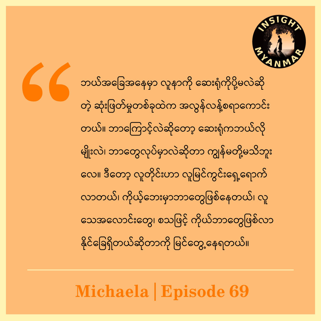 A Burmese Hospital during the pandemic