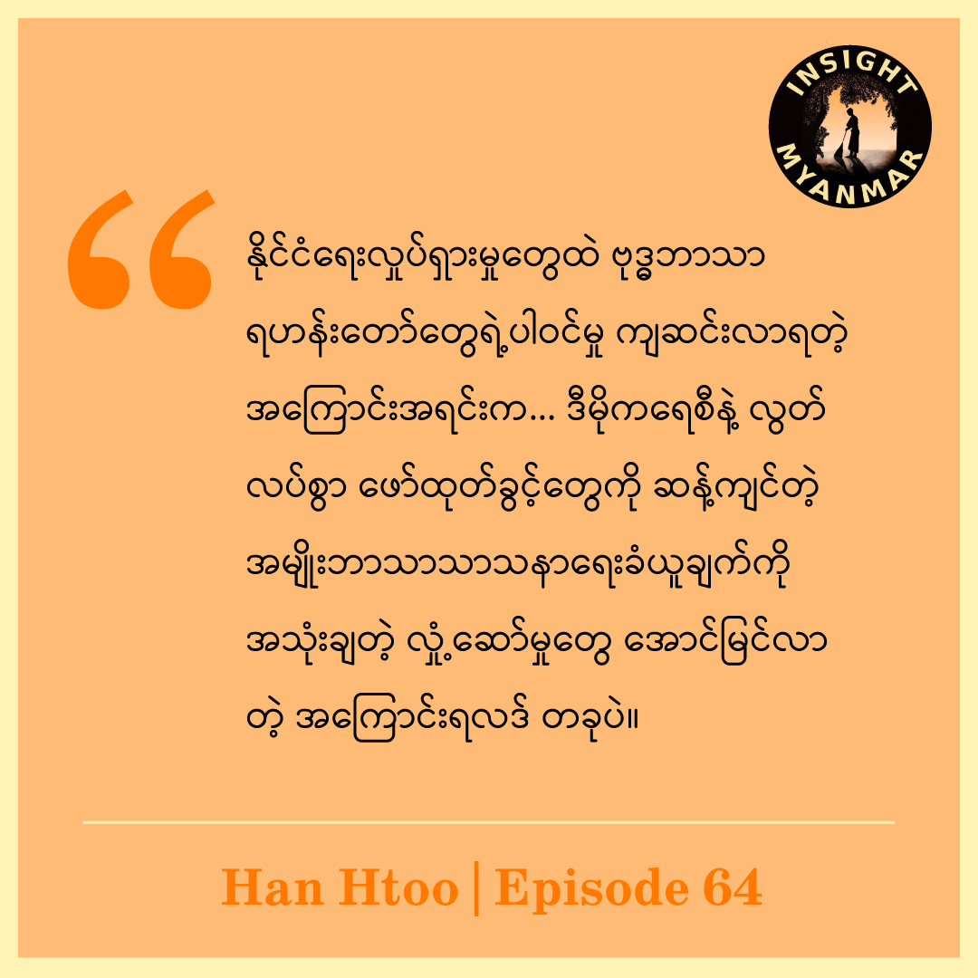 Buddhist Nationalism in Burma