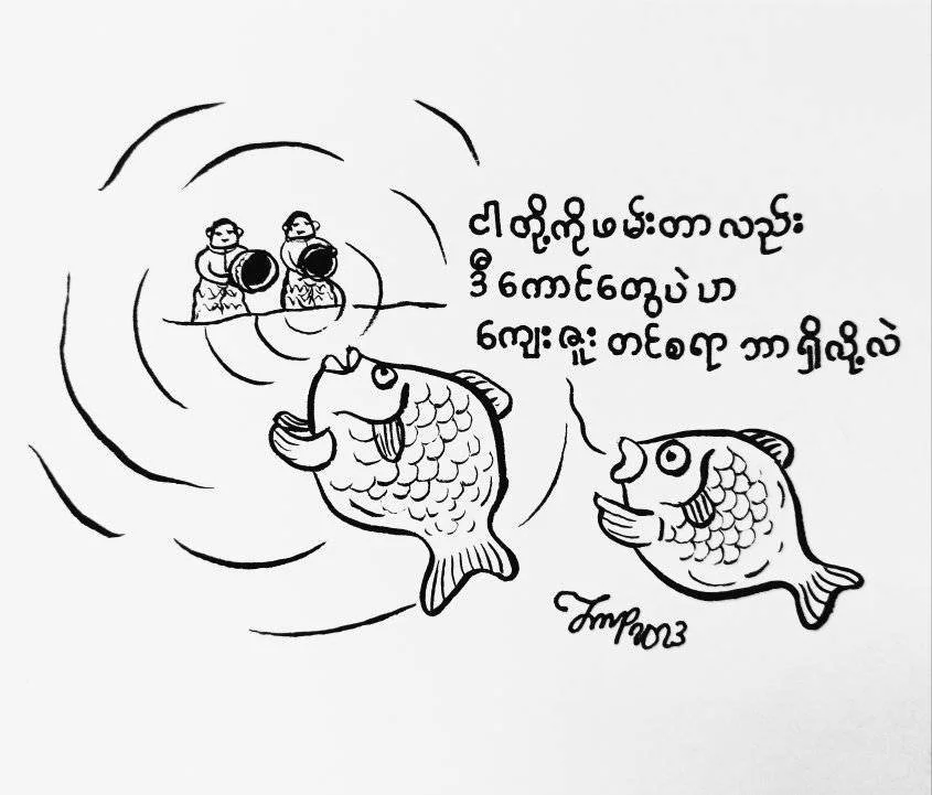 Saving Fish from Drowning