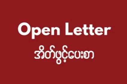 An Open Letter to the UN Security Council on the subject of conscription