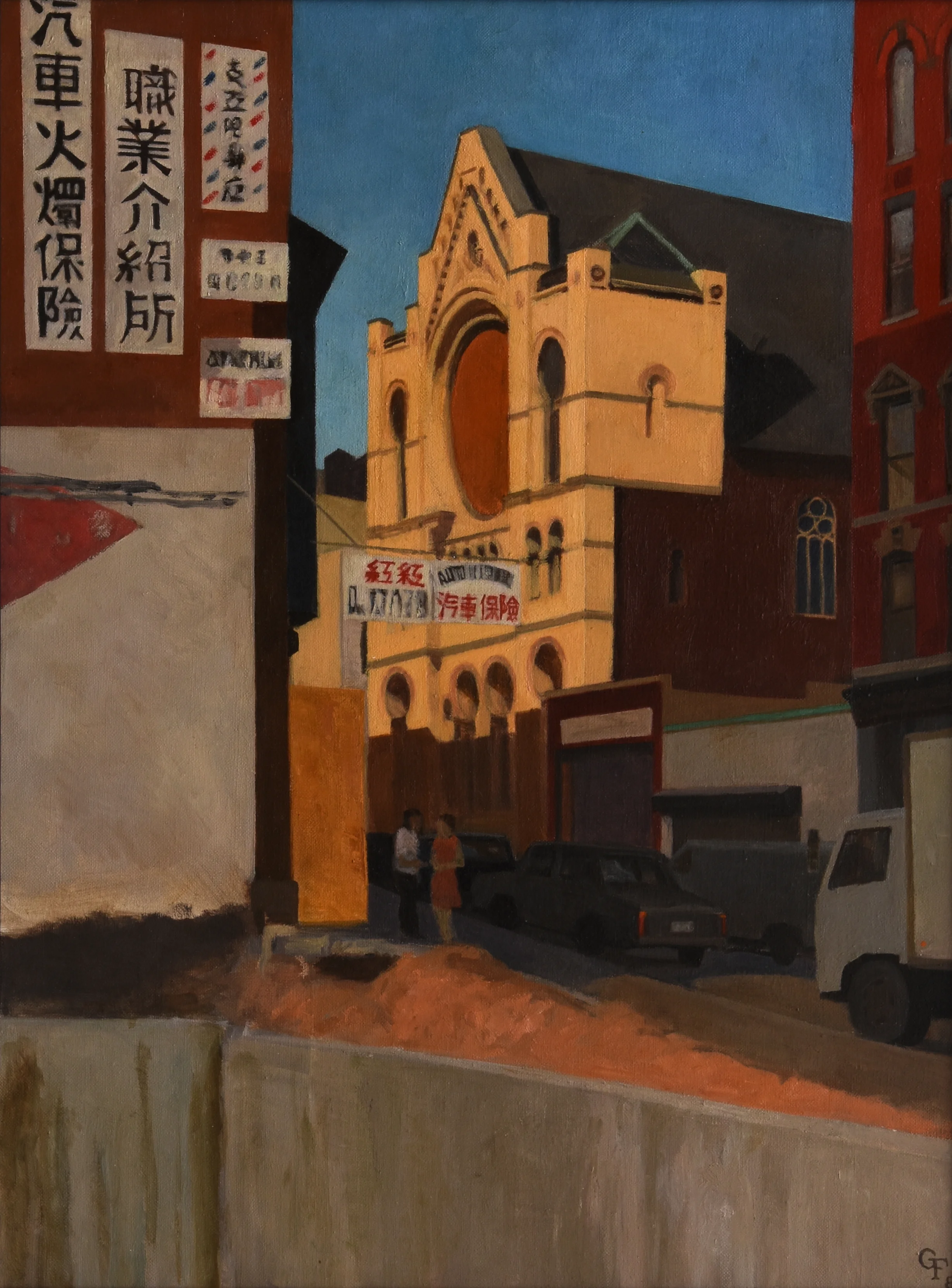 Eldridge Street Syngoge, oil on canvas, 24" x 18"
