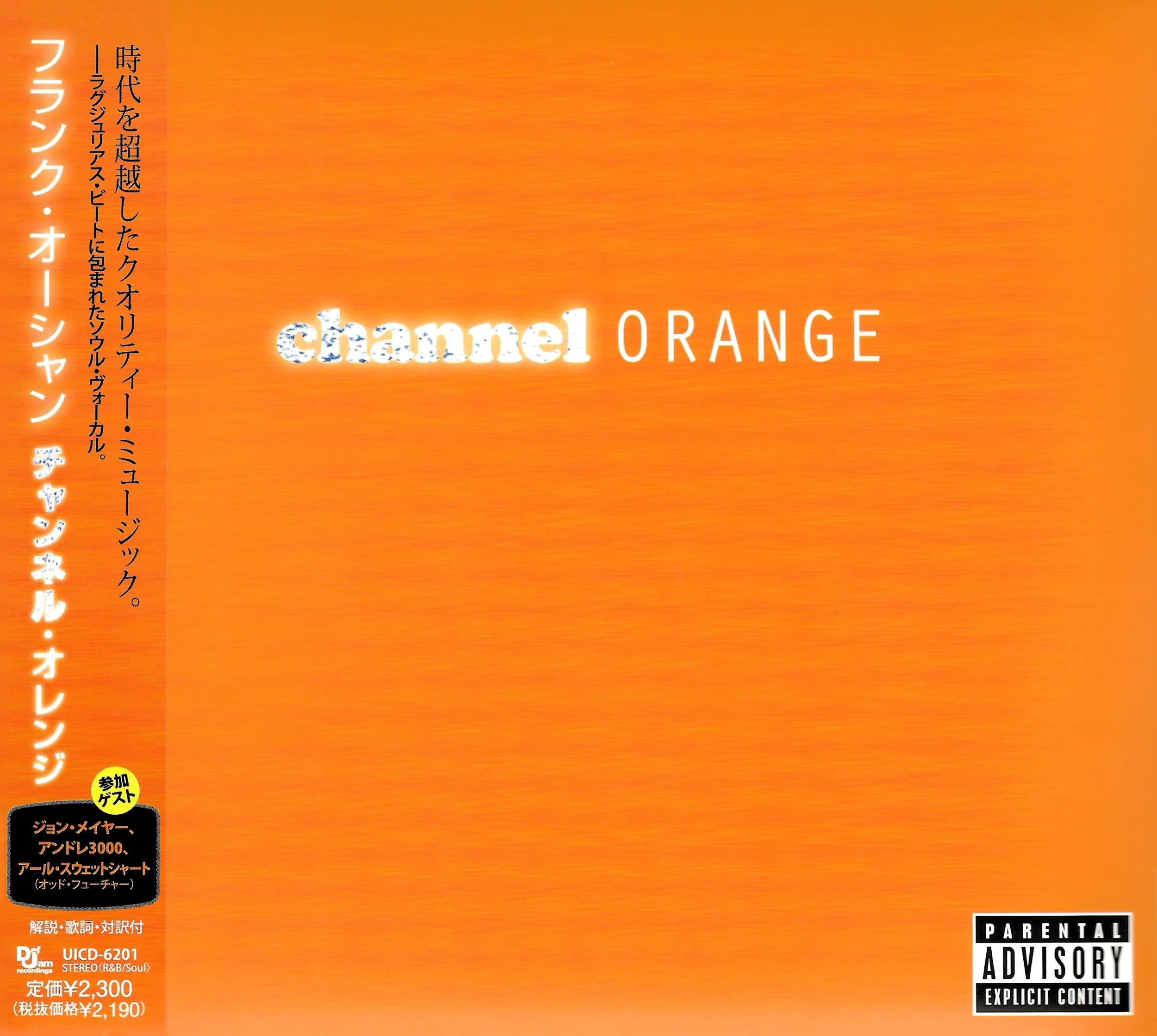JP Gatefold (w/ Obi)
