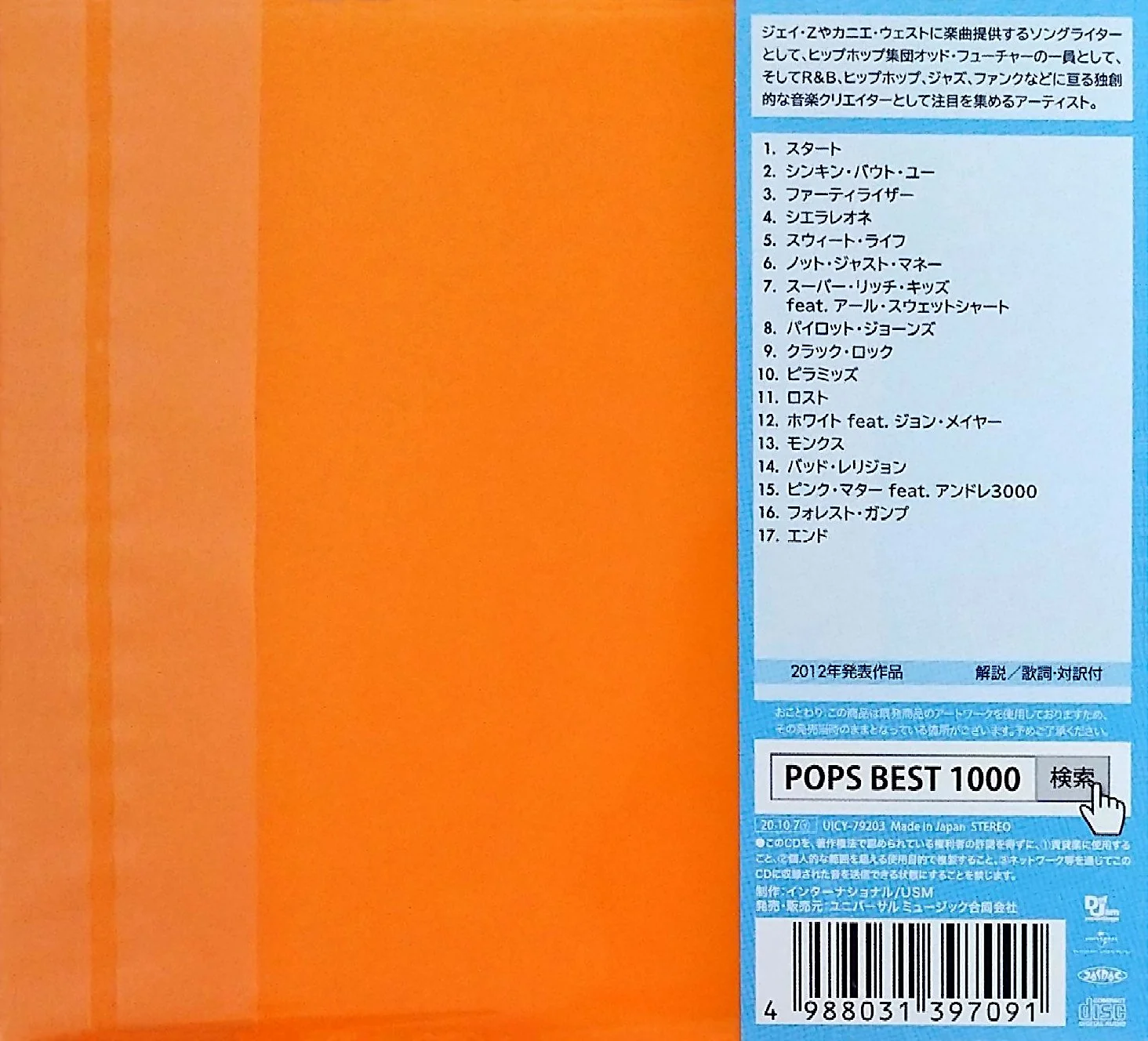 cO [2 - CD Version — Scans — 3 - Back Cover — 3 - Mfd. in JP — 2 - UICY-79203].jpg