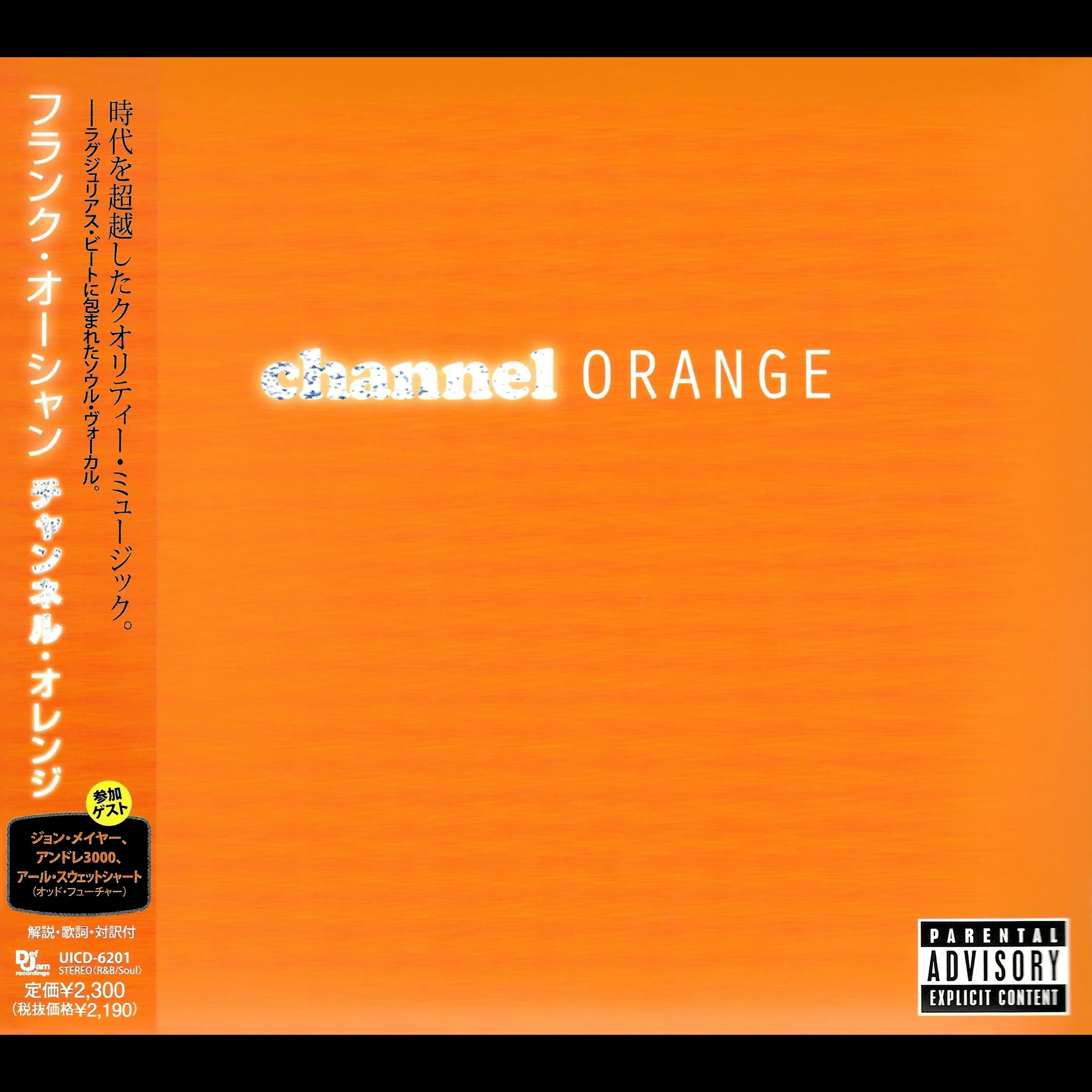 Front Cover w/ Obi Strip