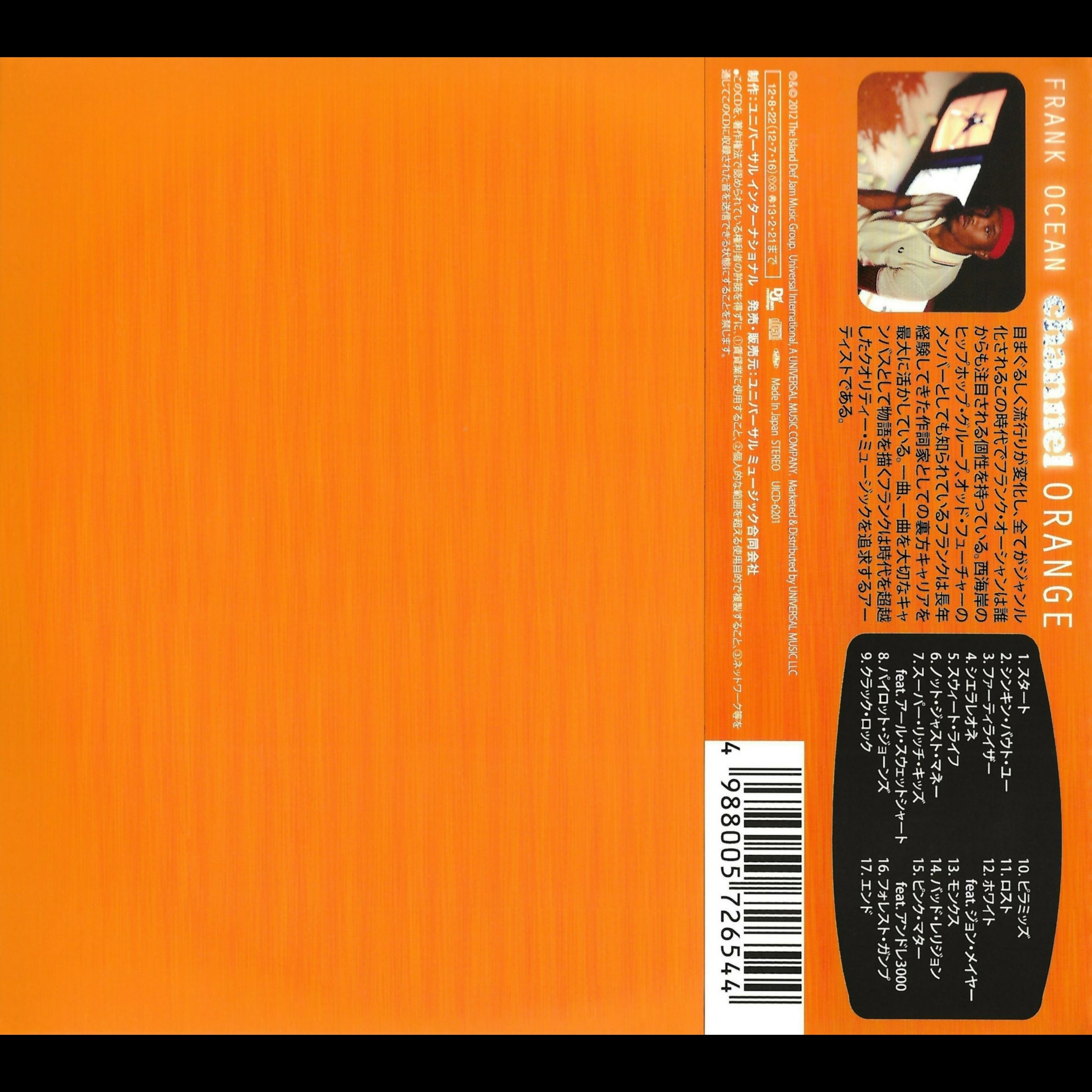 Back Cover w/ Obi Strip