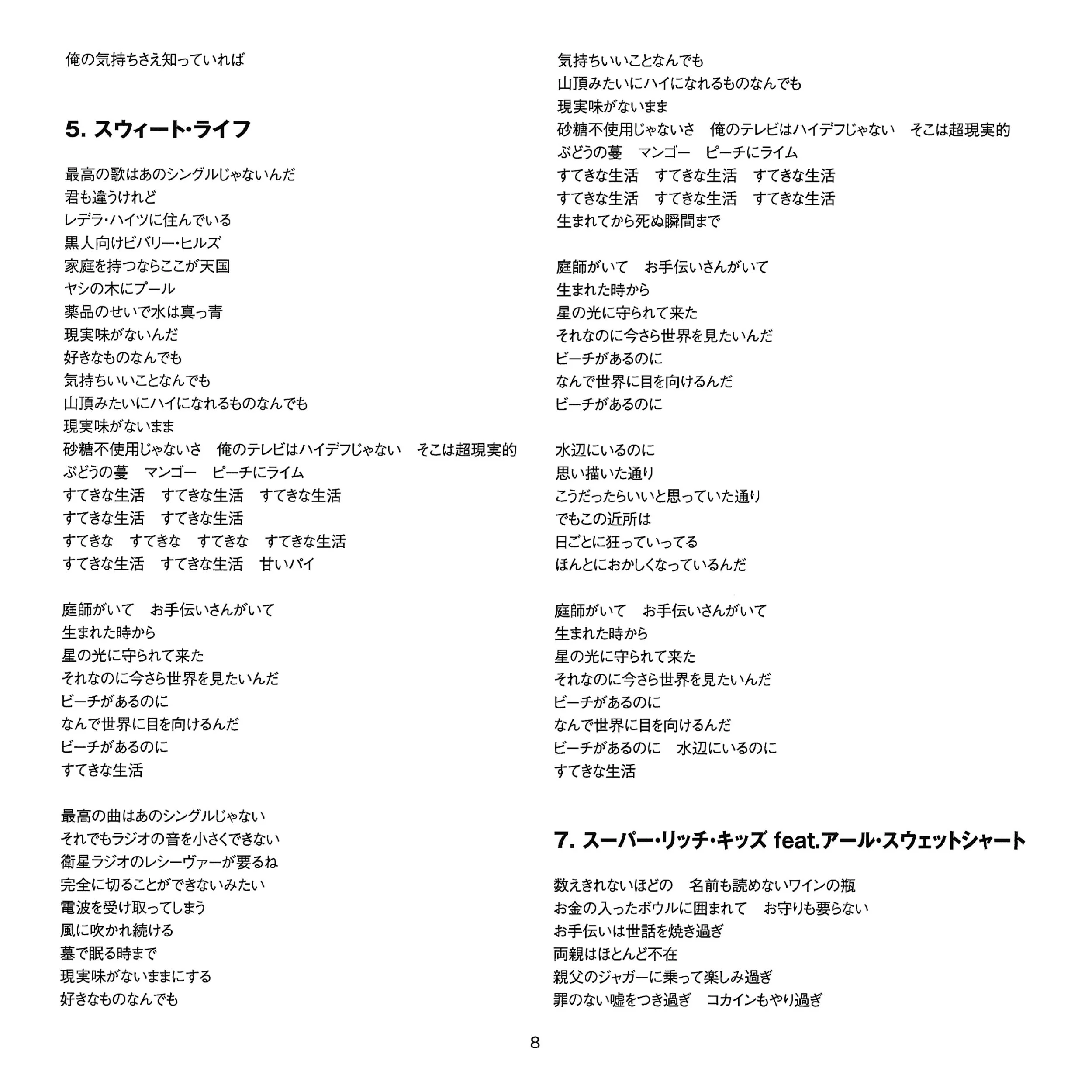 Lyrics