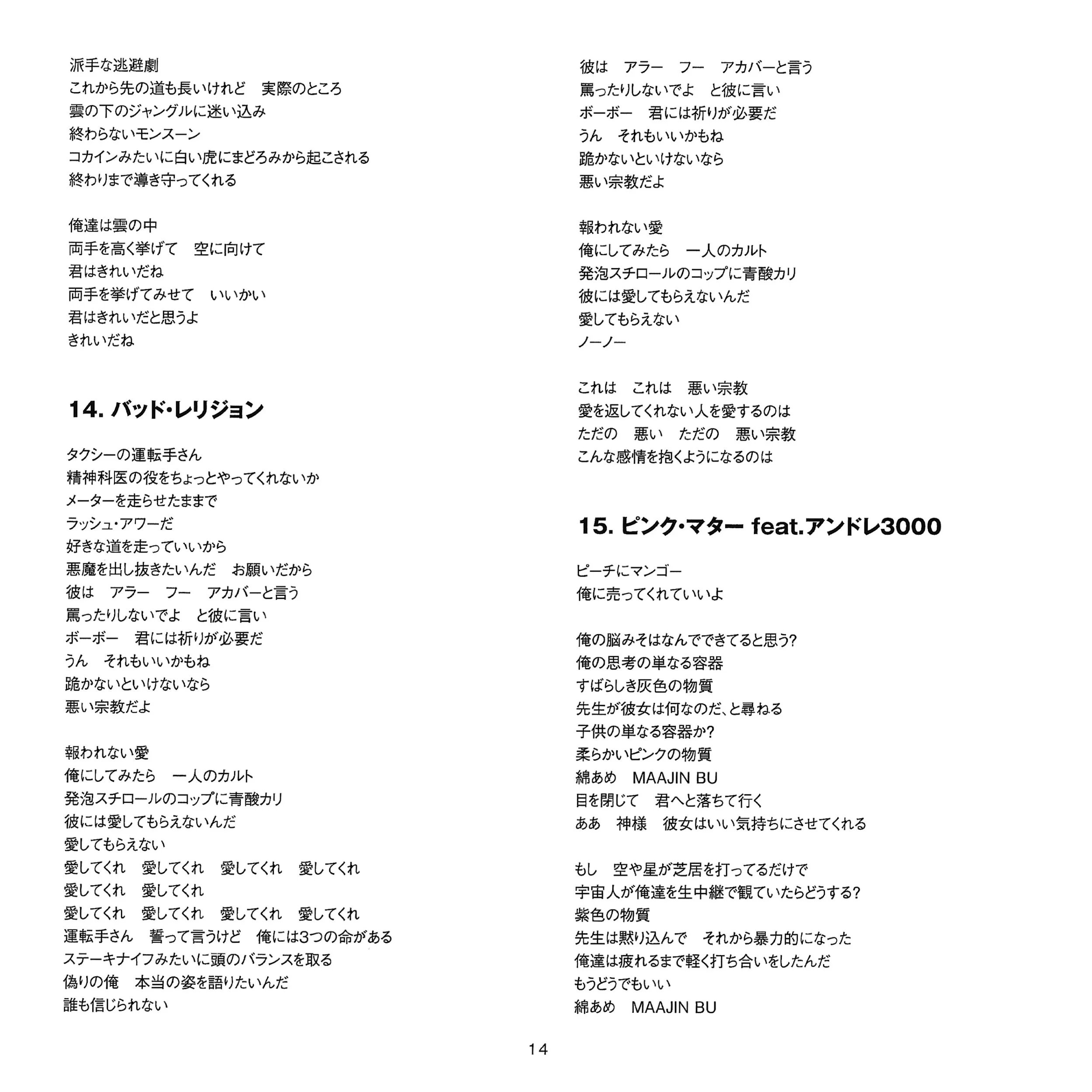 Lyrics