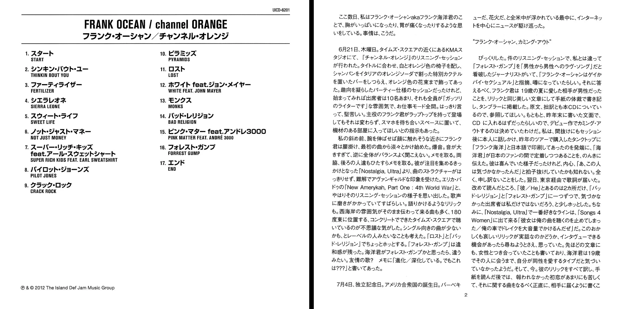 Channel Orange 2012 Japan CD UICD-620 Japanese Lyric Booklet Pages 1, 2.jpg