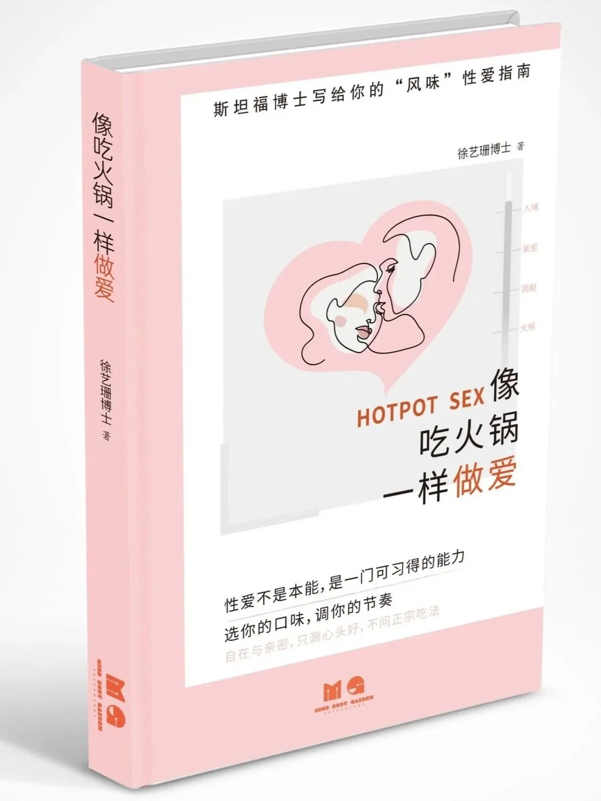 我写了一本编辑爱不释手，两岸三地却没一家出版社敢出的书