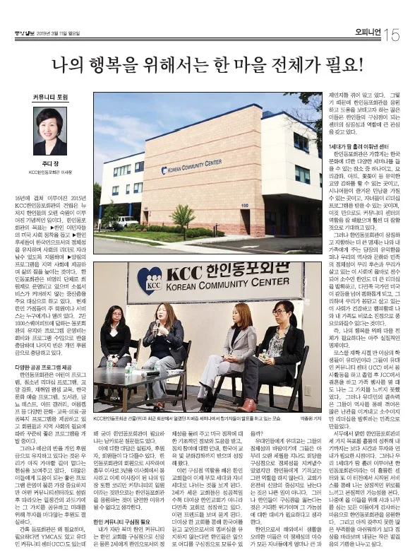 커뮤니티 포럼_주디장 03112019-1.jpg