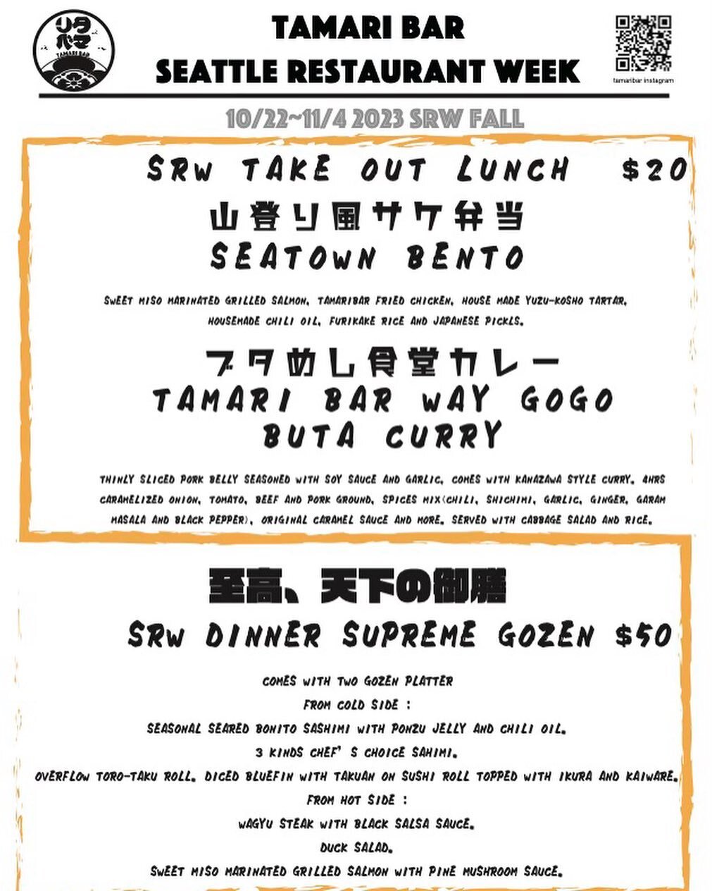Good morning, Seattle.🖐️🍁 Season has been changing and we will join Seattle Restaurant Week this year.

We're offering $20 Lunch special for TAKE OUT ONLY and $50 Dinner special for dine in.

Lunch Specials are available everyday during SRW so plac